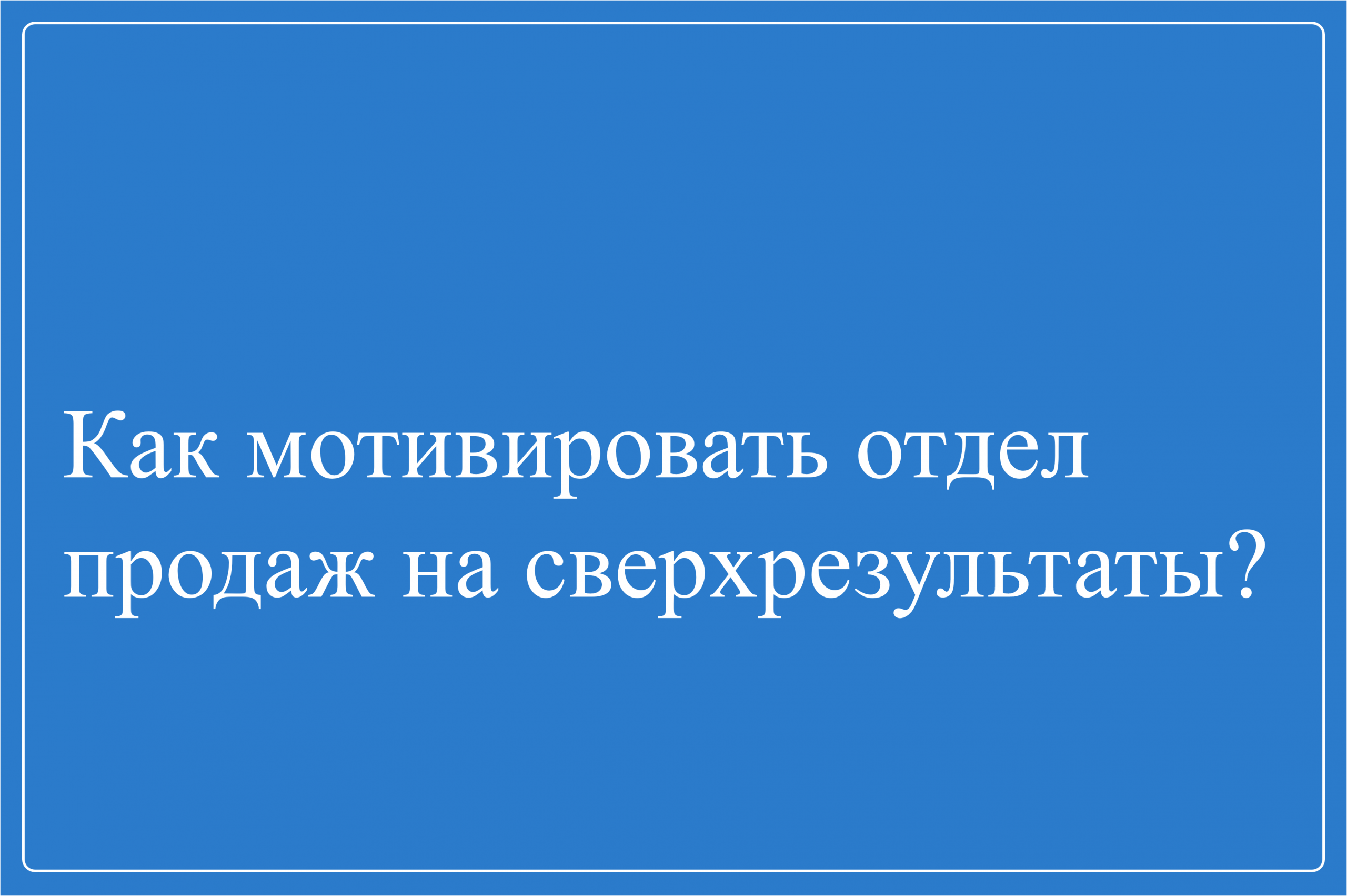 баннер